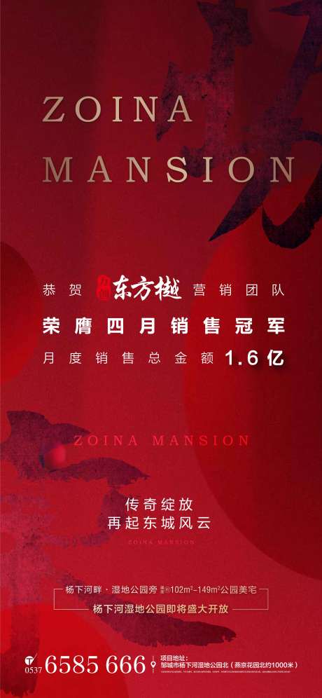 源文件下载【享设计】搜索编号：90040001772886751【房地产热销人气红金海报】