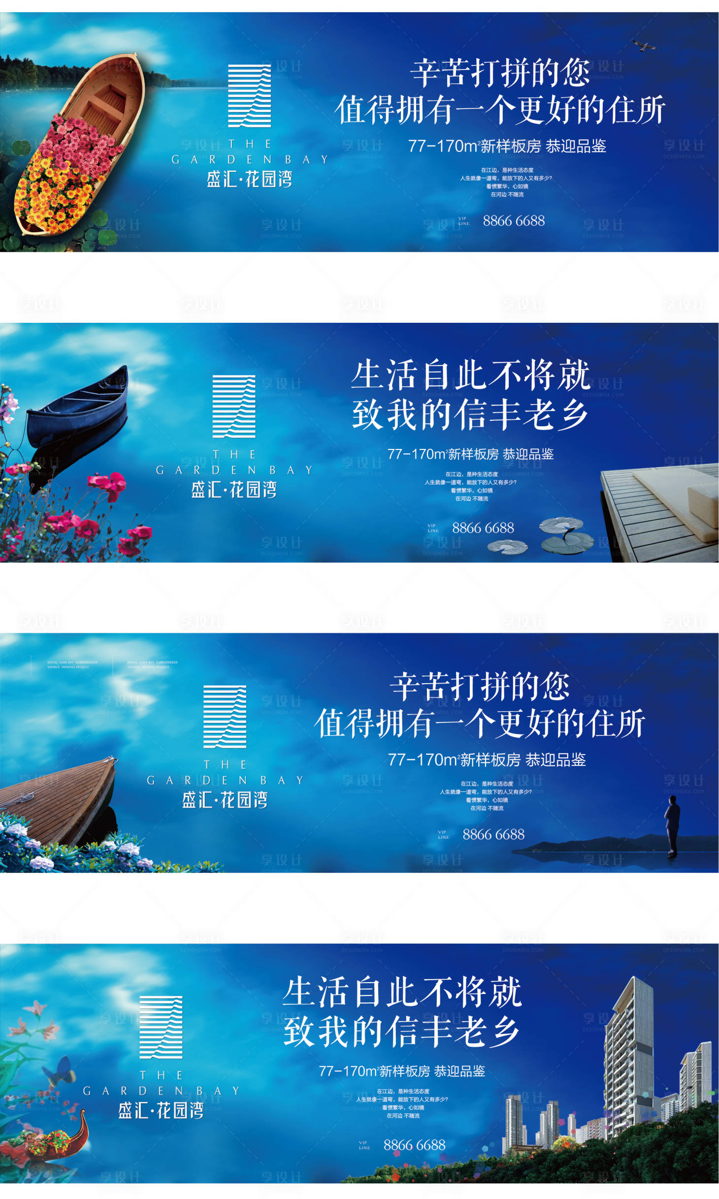 源文件下載【享設(shè)計】搜索編號：54250001709954052【地產(chǎn)湖景海報】