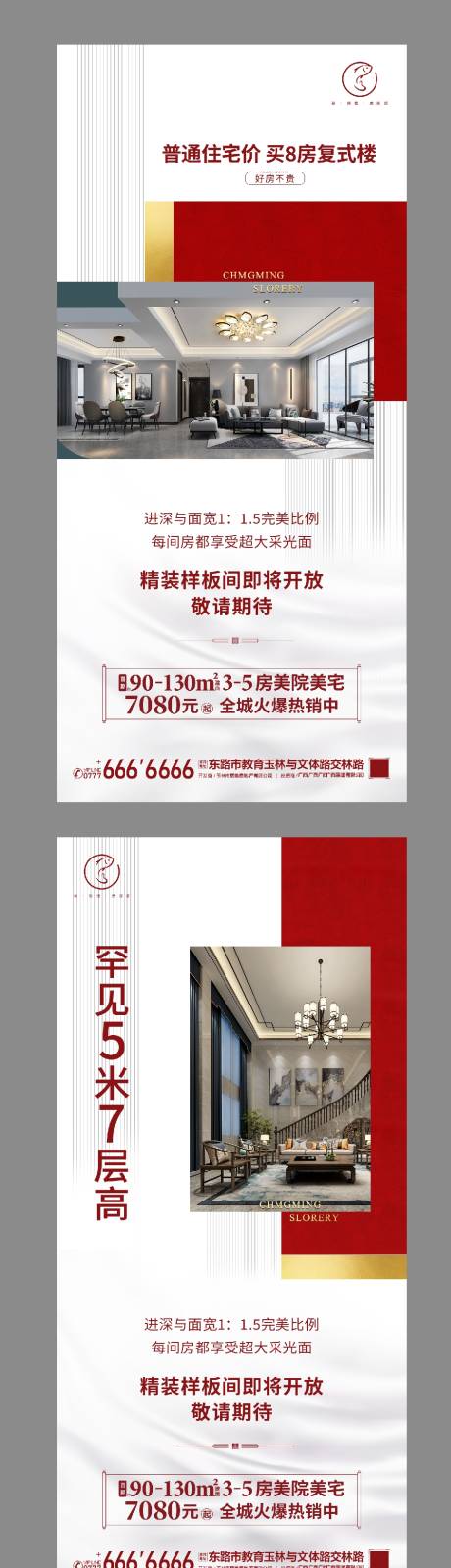 源文件下载【享设计】搜索编号：84450001810101275【价值点系列刷屏】