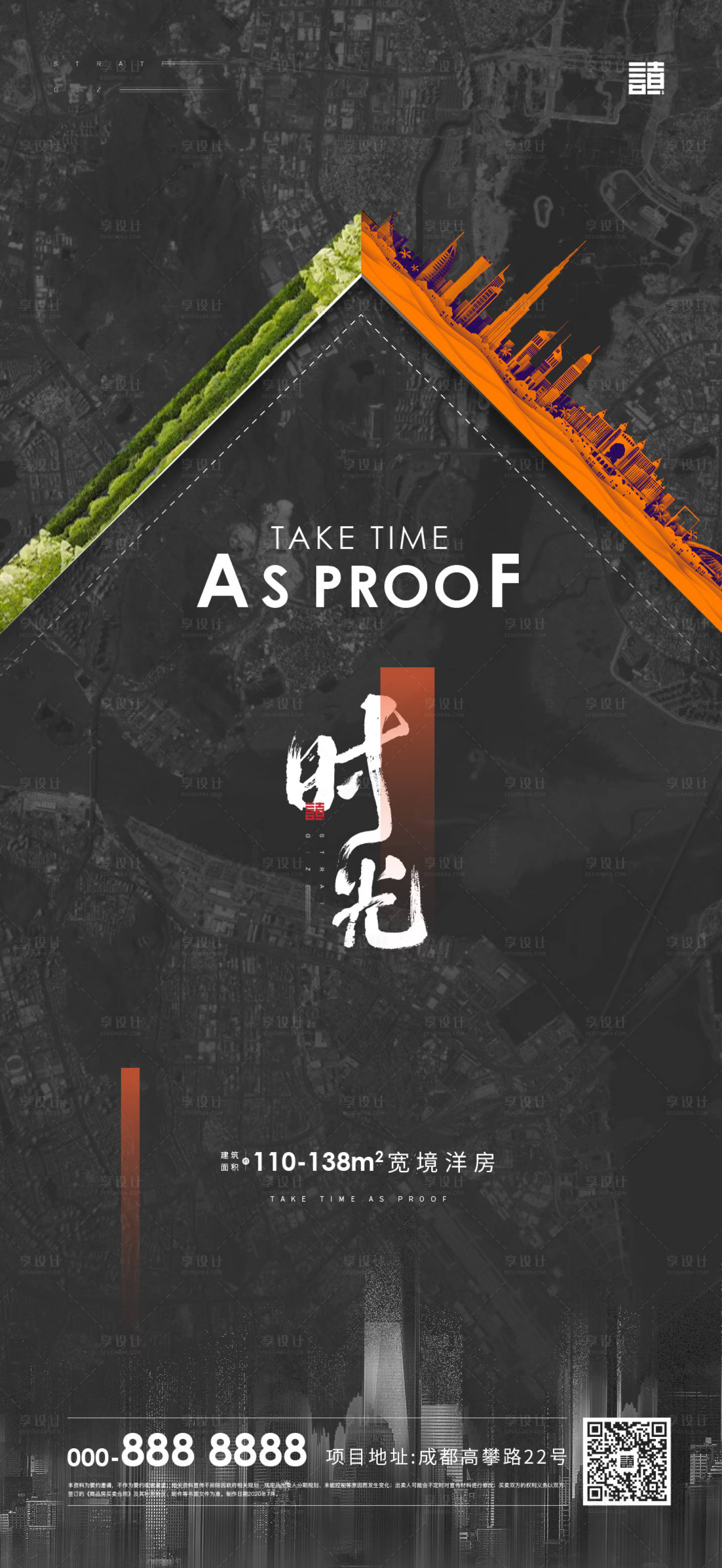 源文件下载【地产宽境洋房加推海报】编号：74010001653761054