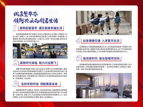 源文件下载【地产价值点展板】编号：22310001723321739