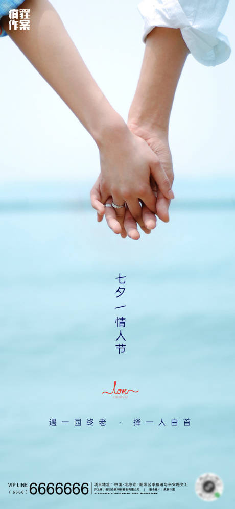源文件下載【享設計】搜索編號：25340001741411600【七夕節日移動端海報】