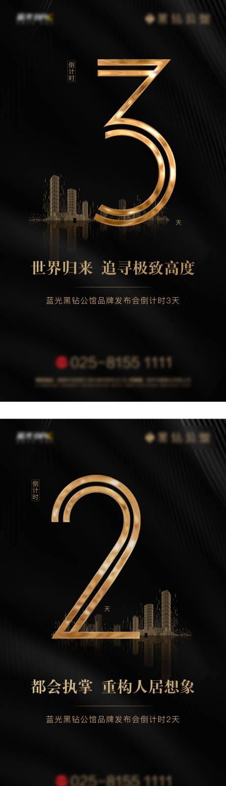 源文件下载【房地产黑金数字倒计时海报】编号：51510001696458222