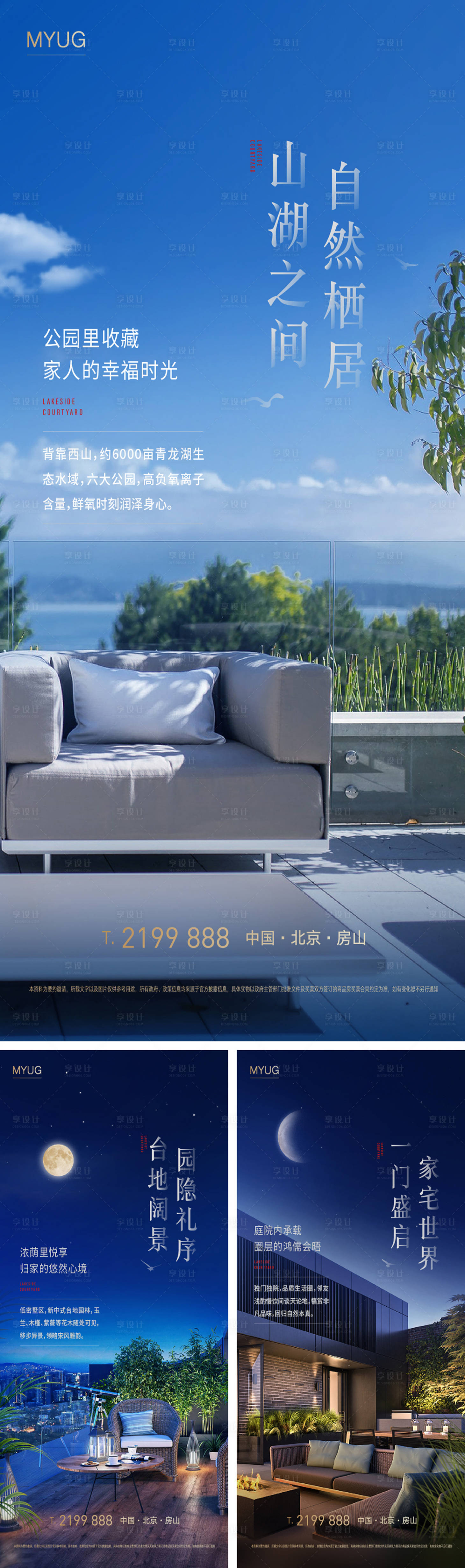 源文件下载【享设计】搜索编号：15350001653514050【地产价值点系列海报】
