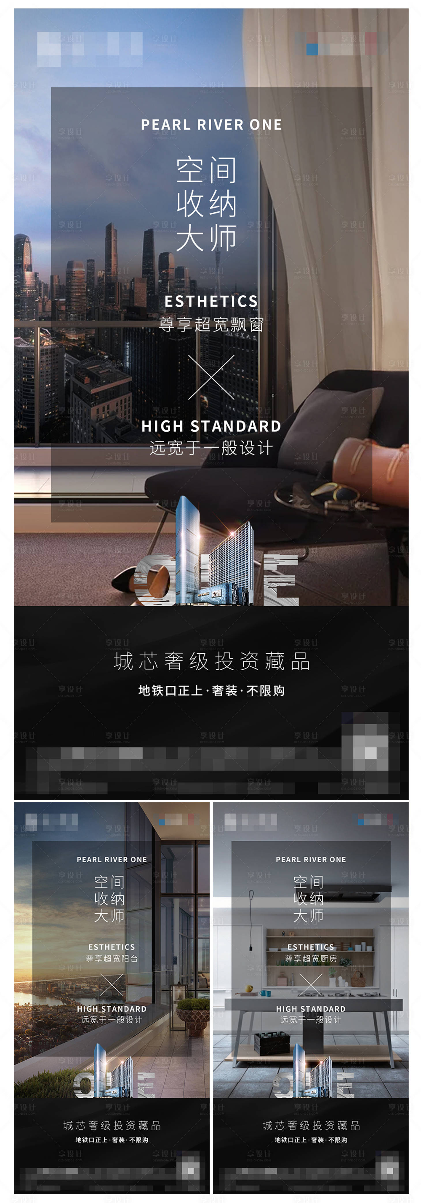 源文件下载【享设计】搜索编号：40210001785652129【地产价值点户型系列海报】