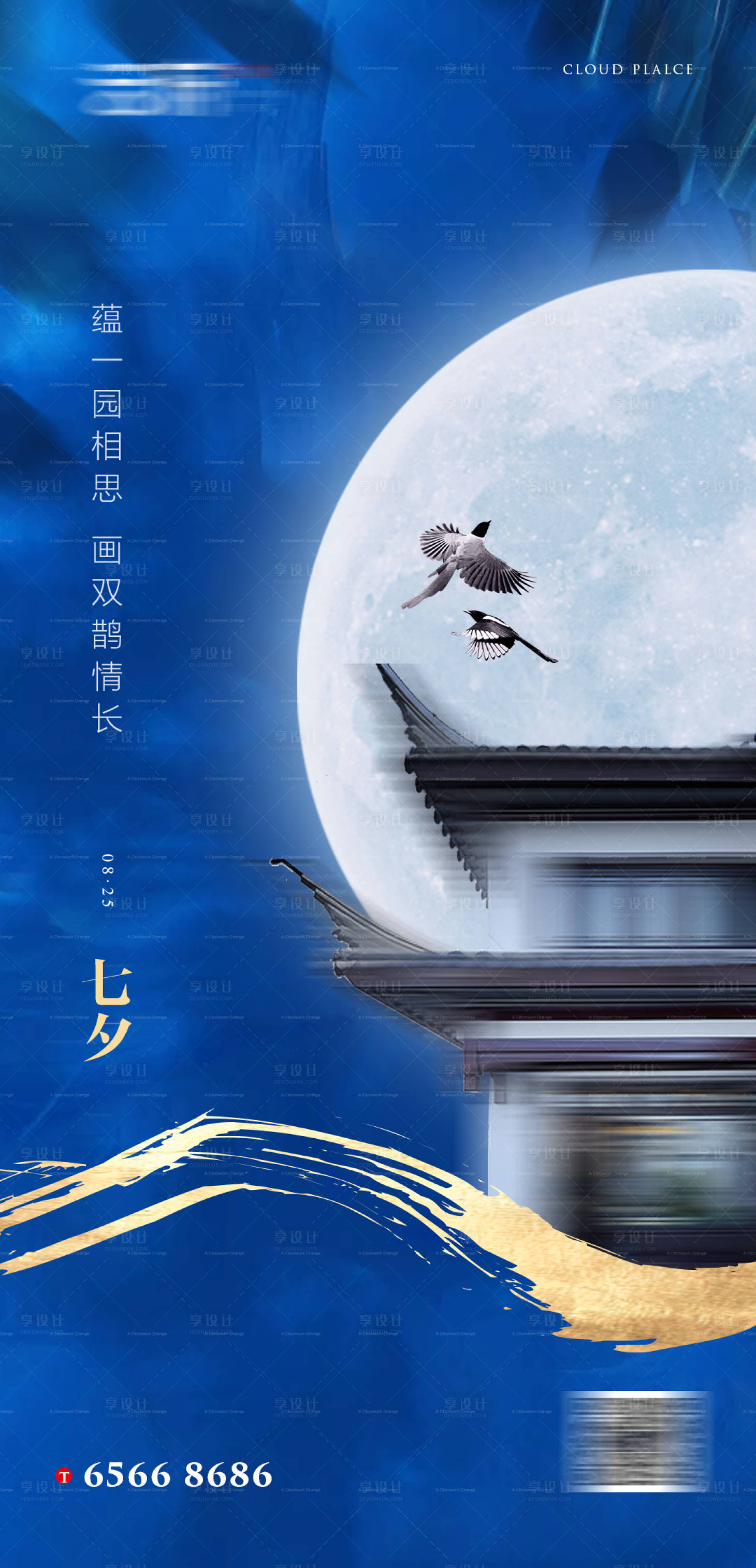源文件下載【新中式七夕微信海報】編號：18530001770722095