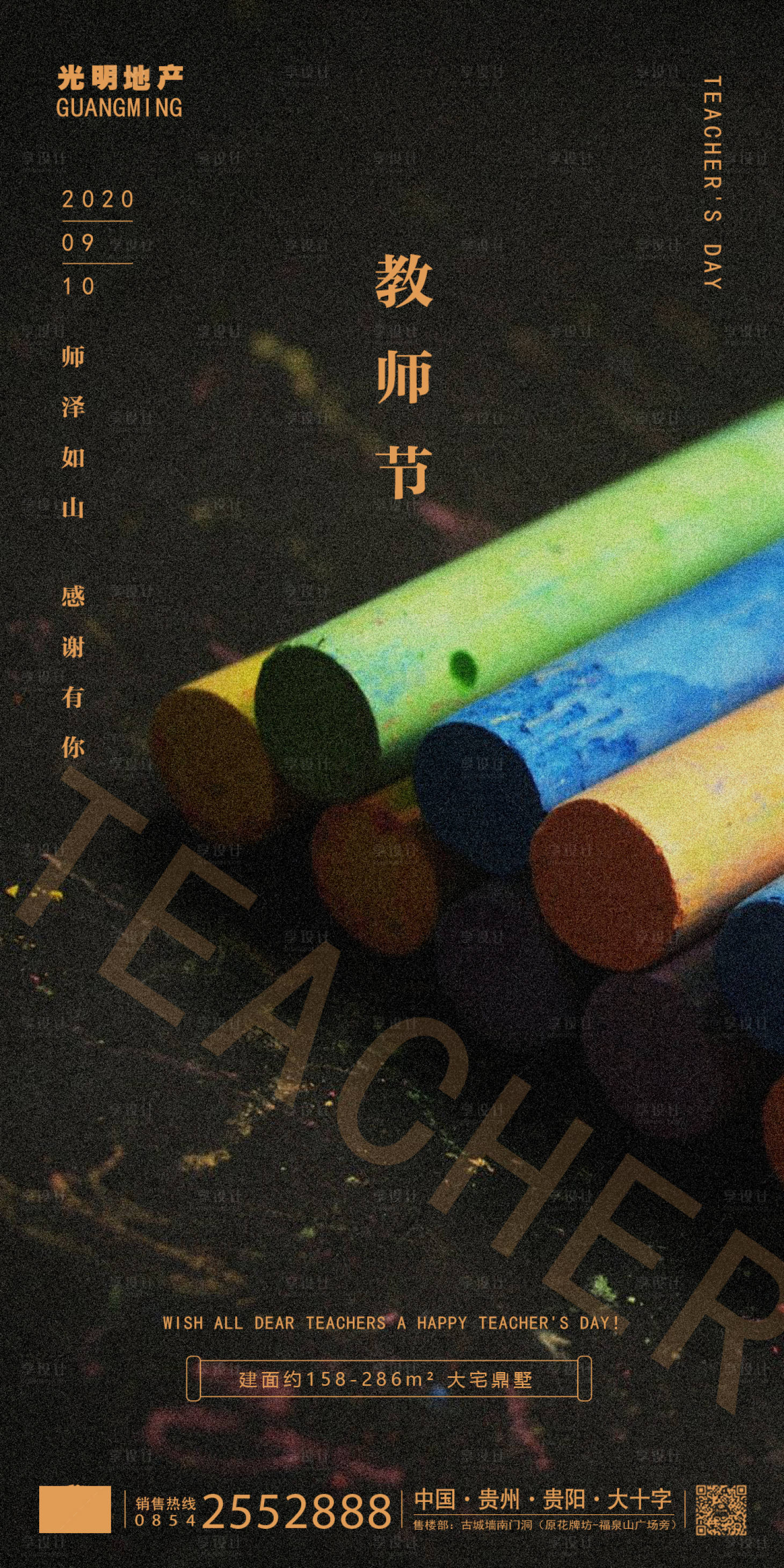 源文件下载【教师节】编号：93540001784885989