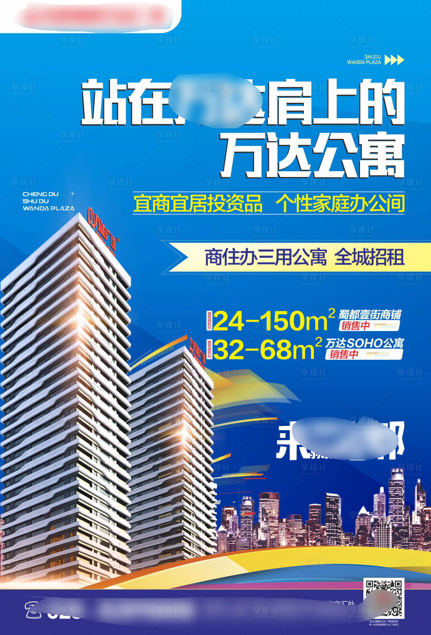 源文件下載【地產寫字樓招商招租背景板海報】編號：57610001817777875