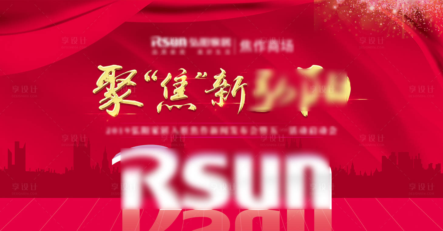 源文件下載【新聞發布會紅金活動展板】編號：15430001800272758