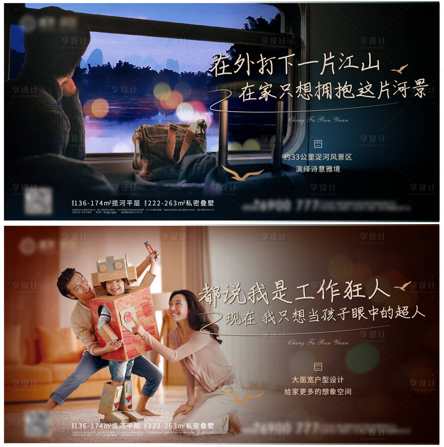 源文件下載【扎心返鄉置業 情懷 價值點系列刷屏】編號：74990001681118977