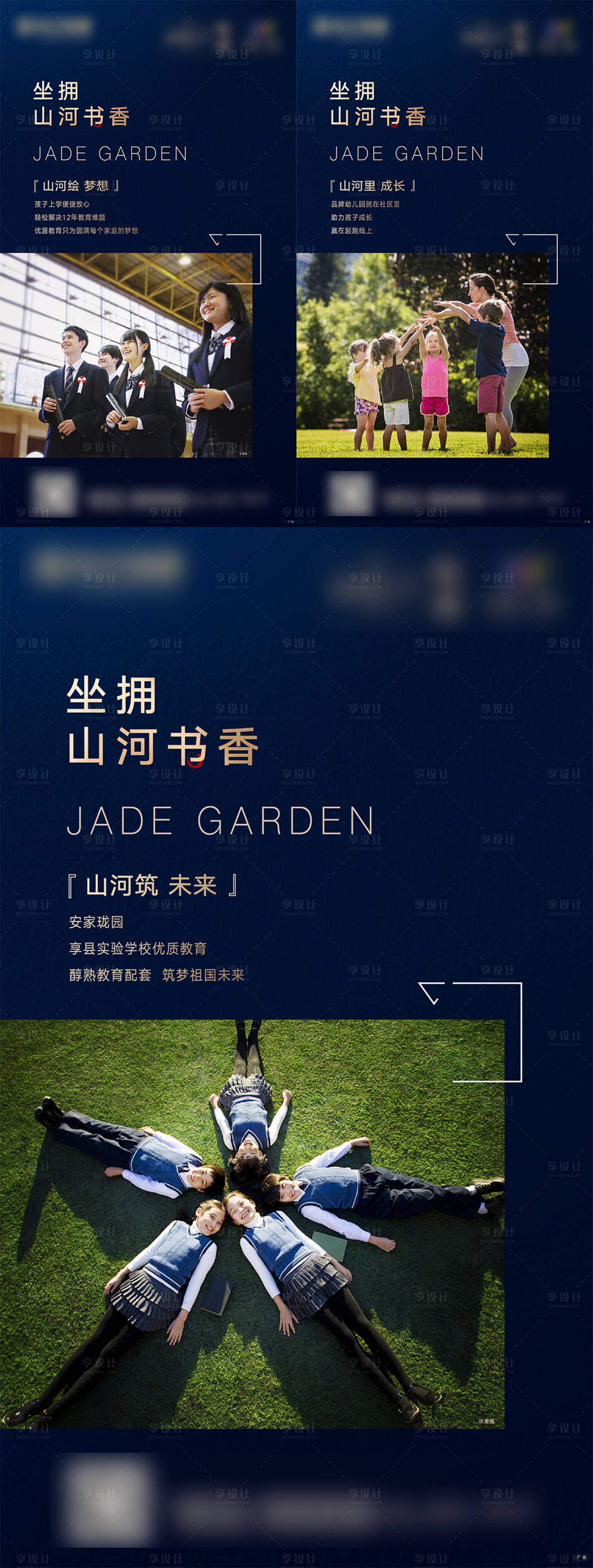 源文件下载【享设计】搜索编号：94630001785845032【暗色系学区系列单图微信稿】