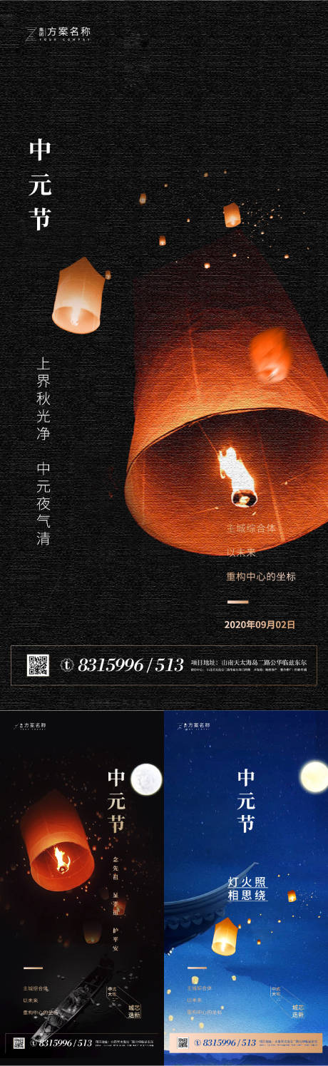 源文件下载【中元节移动端海报】编号：82740001645094306