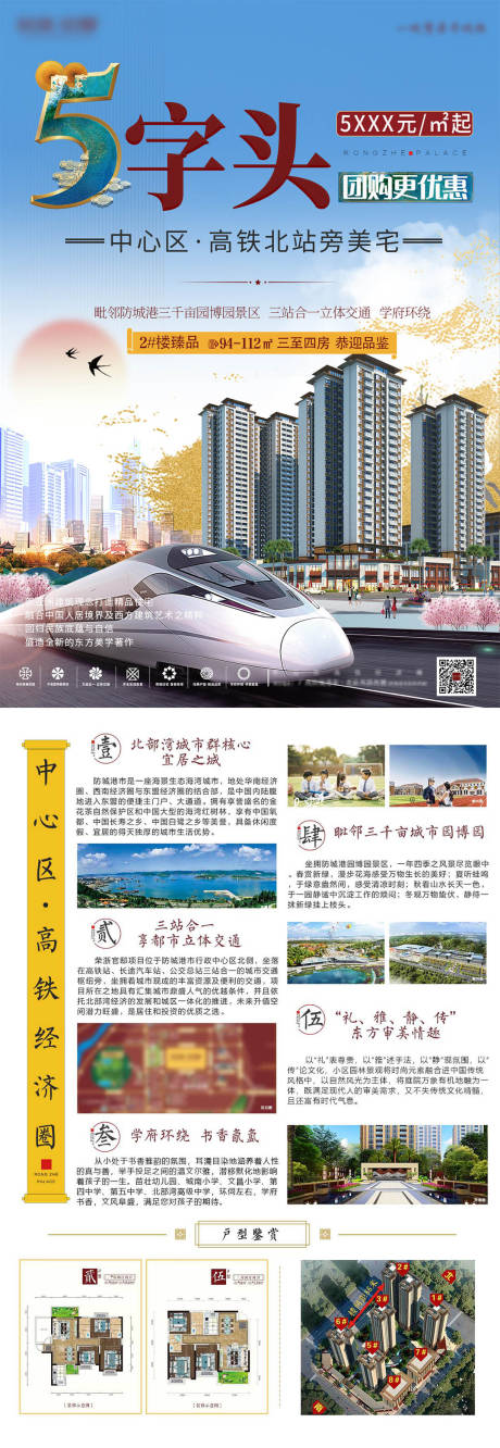 源文件下载【特价房宣传单页】编号：61270001671718169