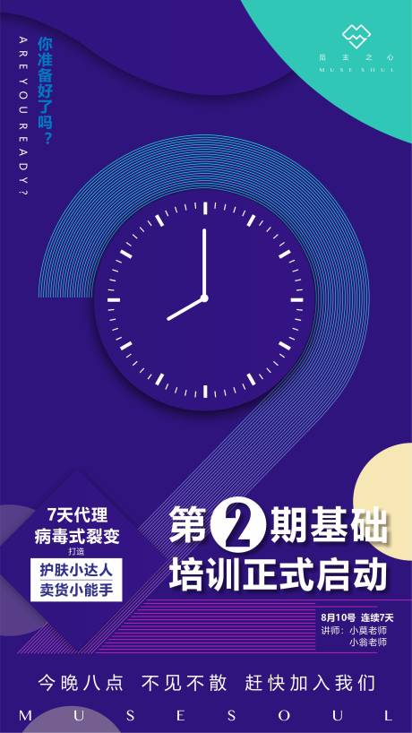 源文件下载【招代理海报】编号：92850001815509957