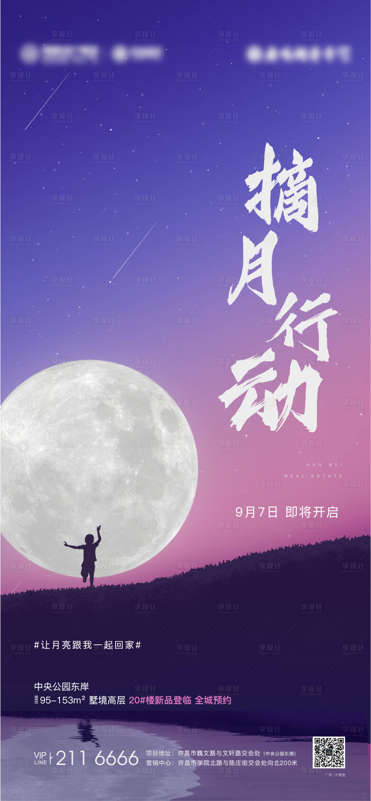 源文件下载【享设计】搜索编号：58930001559158566【中秋活动海报】