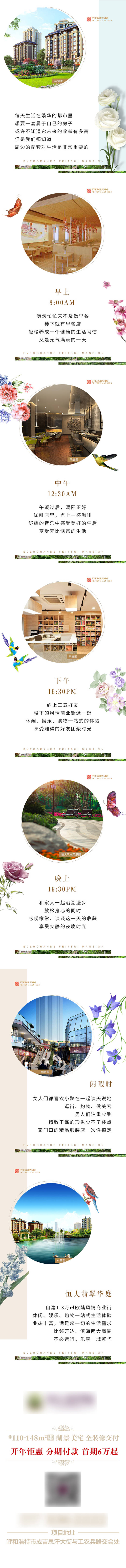 源文件下载【享设计】搜索编号：71360001795317455【房地产洋房价值点长图海报】