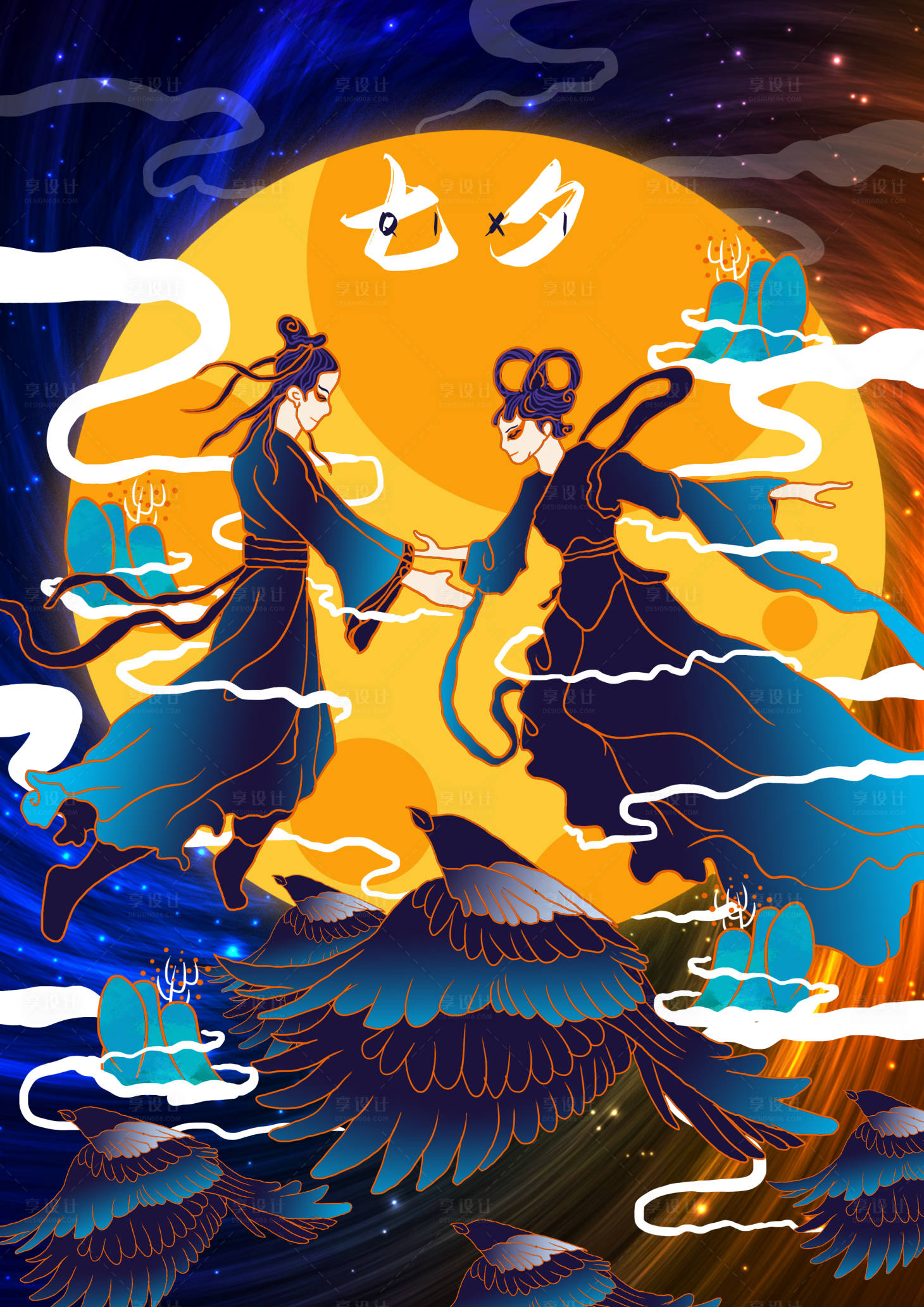 源文件下载【享设计】搜索编号：37920001737361181【七夕情人节插画海报】