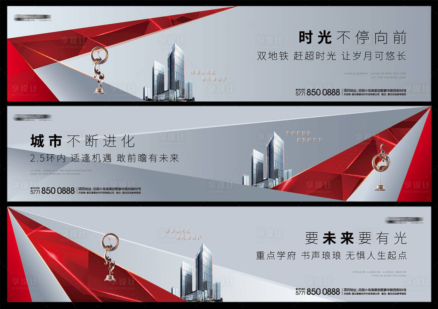 源文件下载【享设计】搜索编号：15860001611134007【灰红豪宅开盘系列展板】