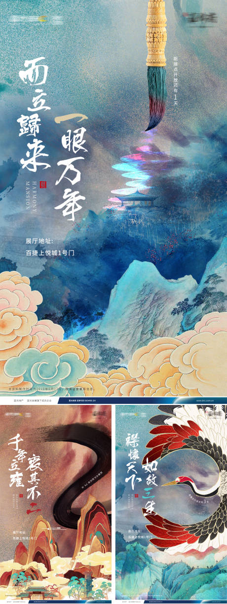 源文件下载【地产样板房开放倒计时海报】编号：80530001738174837