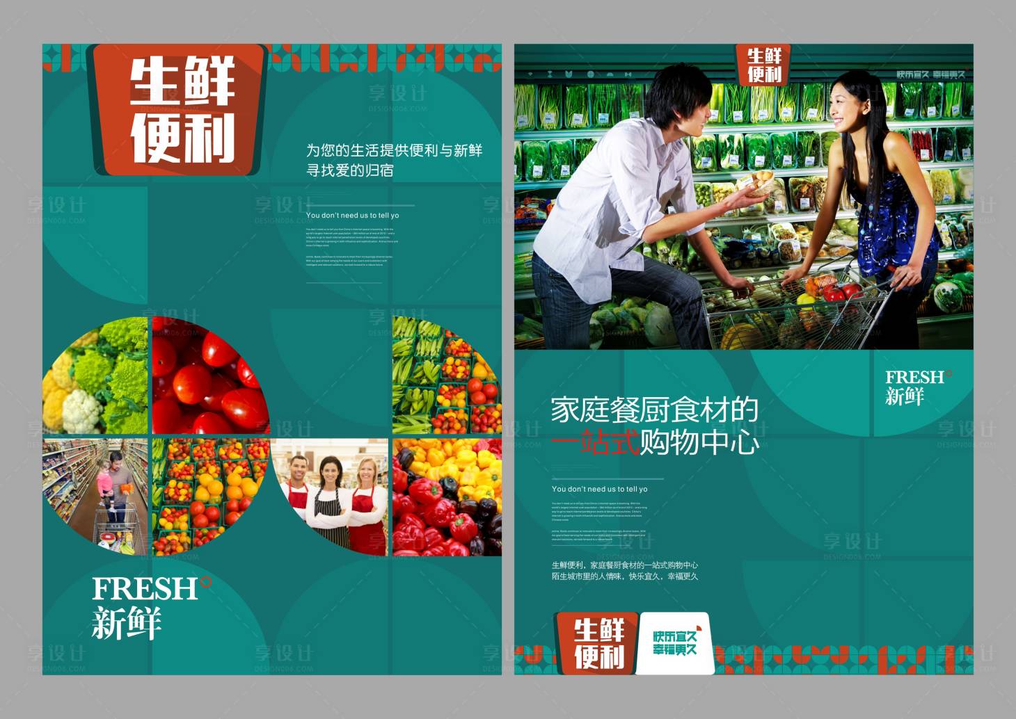 源文件下載【享設計】搜索編號：97700001575281071【地產價值點宣傳海報】
