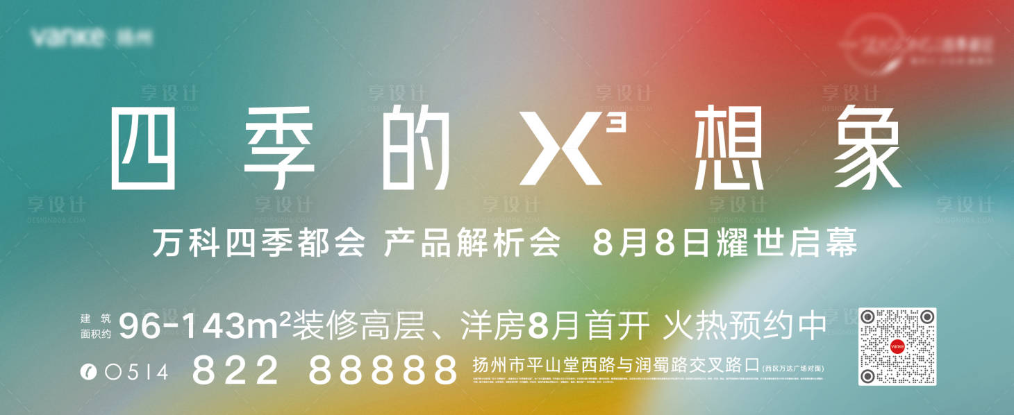 源文件下载【产品发布会海报展板】编号：83380001569529996