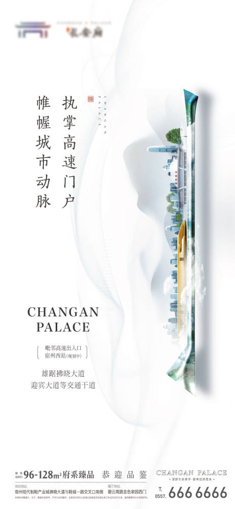 源文件下载【房地产新中式价值点海报】编号：89650001743455196