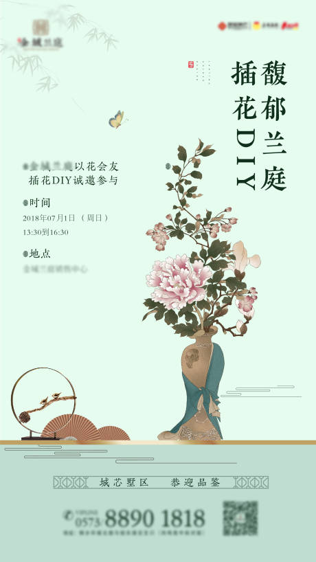 源文件下載【享設計】搜索編號：50830001632452663【暖場插花活動DIY海報】