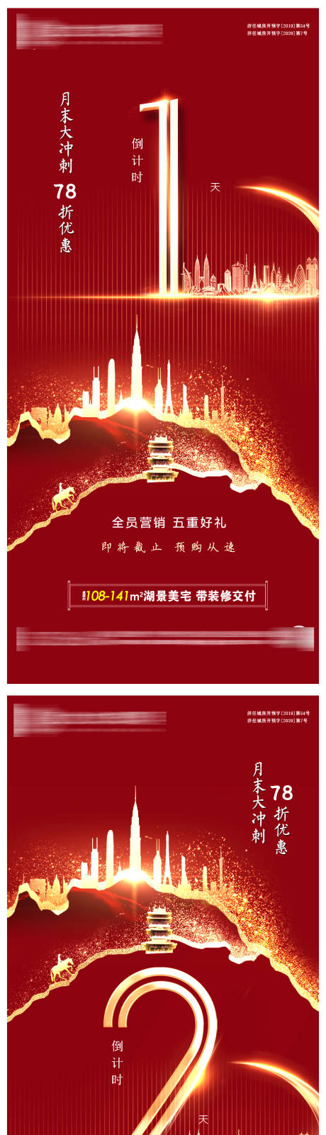 源文件下载【倒计时】编号：11740001802651744