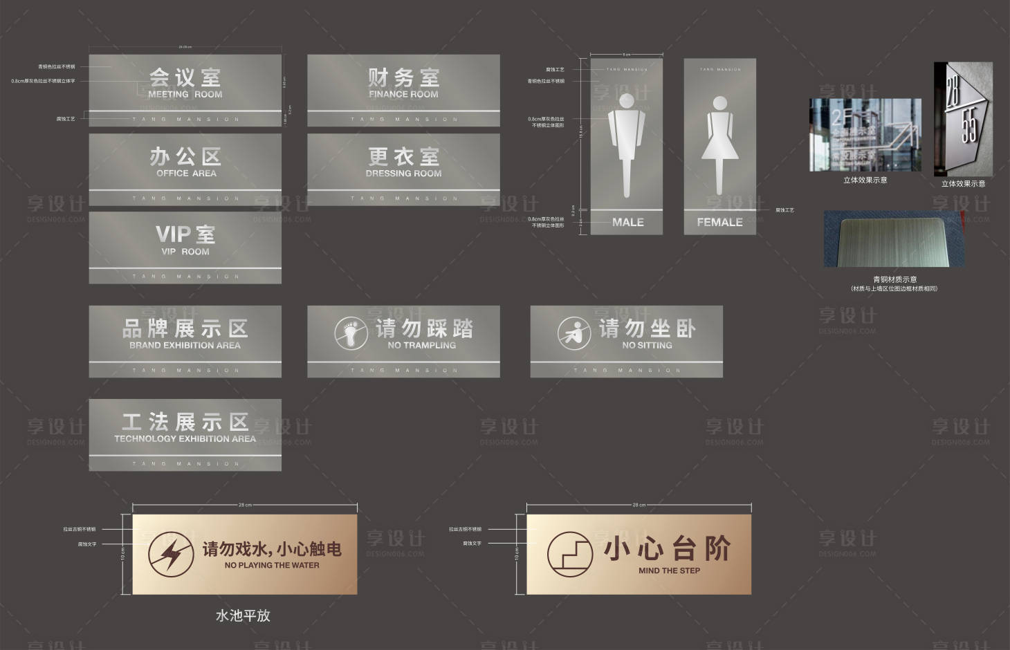 源文件下载【办公室卫生间门牌】编号：11370001566947593