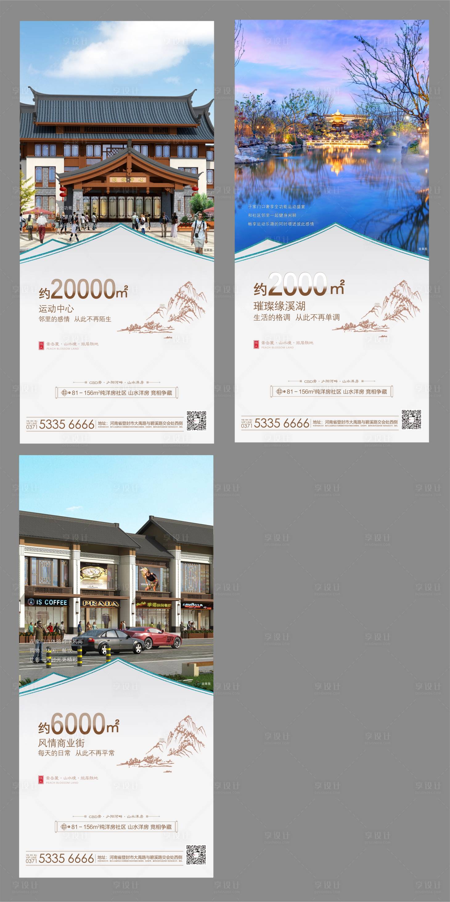 源文件下载【享设计】搜索编号：72540001698567471【地产中式价值点海报】