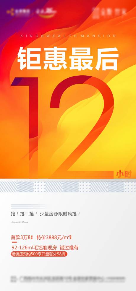 源文件下载【钜惠倒计时】编号：34590001808711316