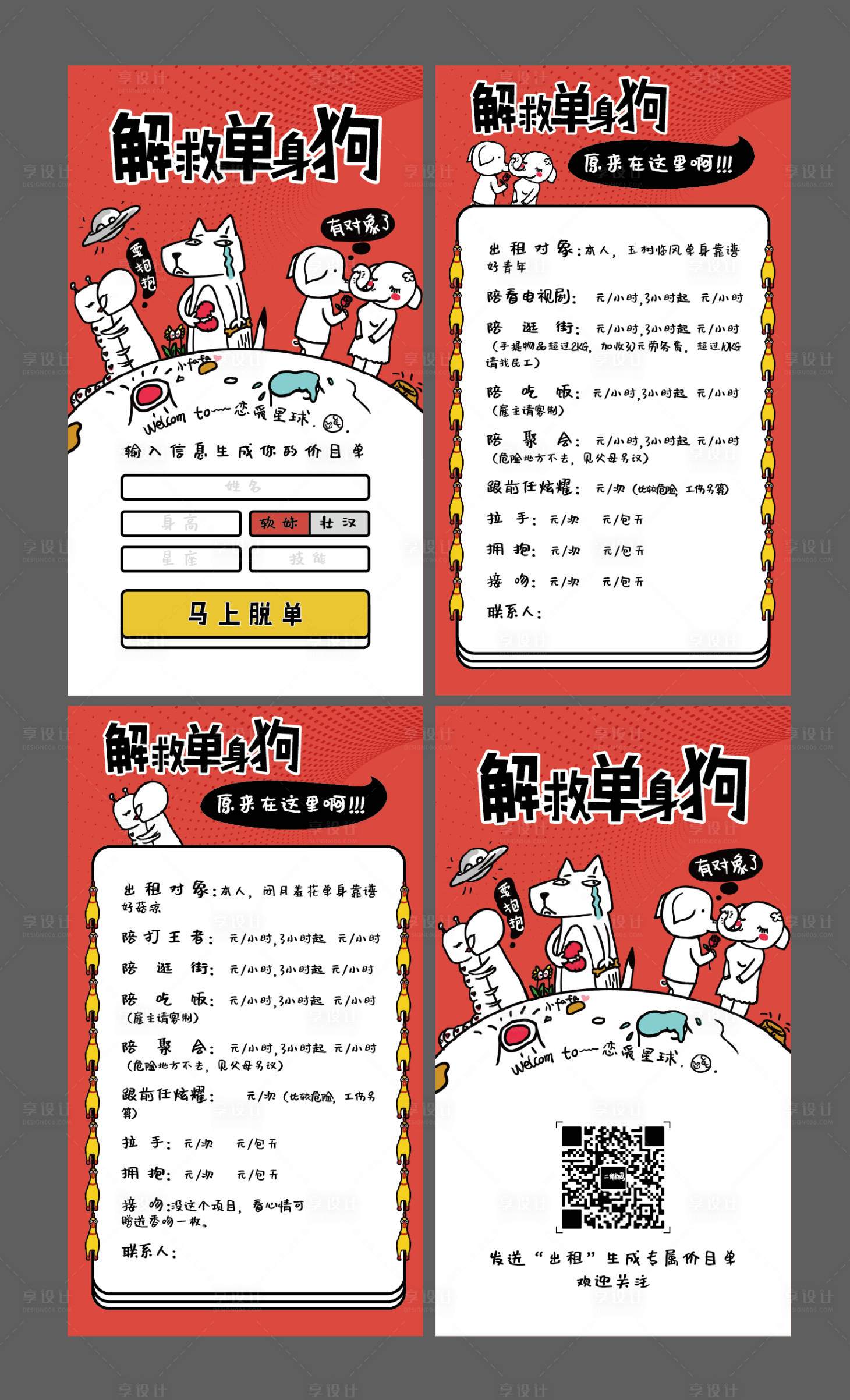 源文件下载【七夕节日插画系列H5专题设计】编号：95620001760824931