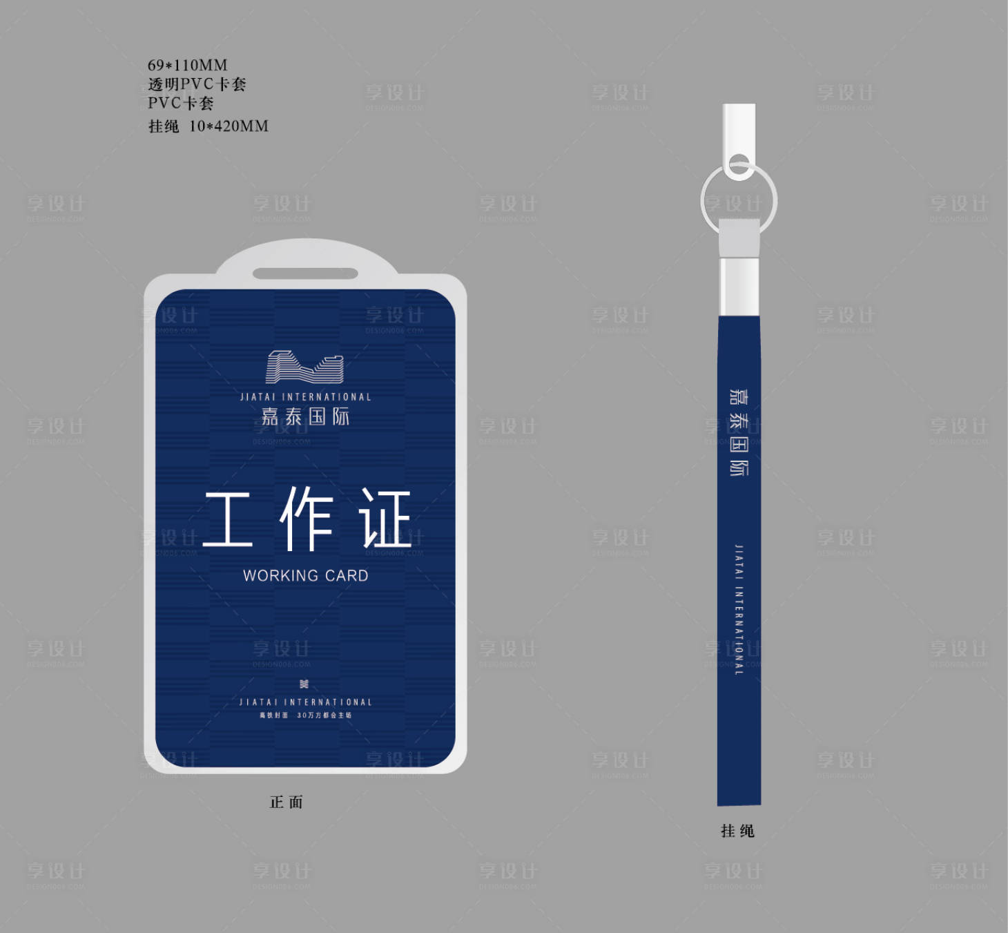 源文件下载【享设计】搜索编号：64100001627492149【工作证】