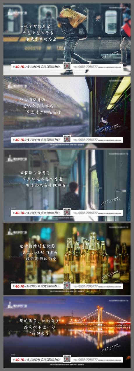 源文件下載【返鄉系列海報】編號：58330001630617079