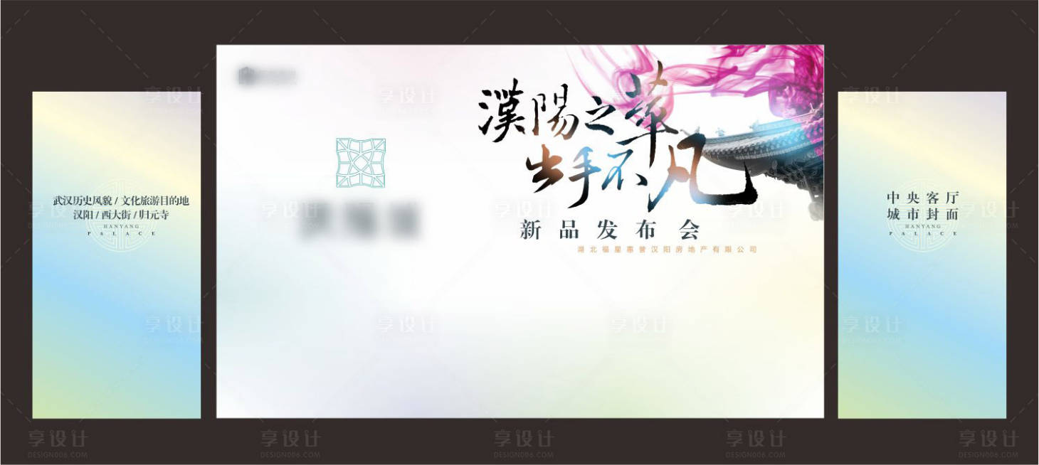 源文件下載【享設計】搜索編號：97580001623978169【地產發(fā)布會背景板】