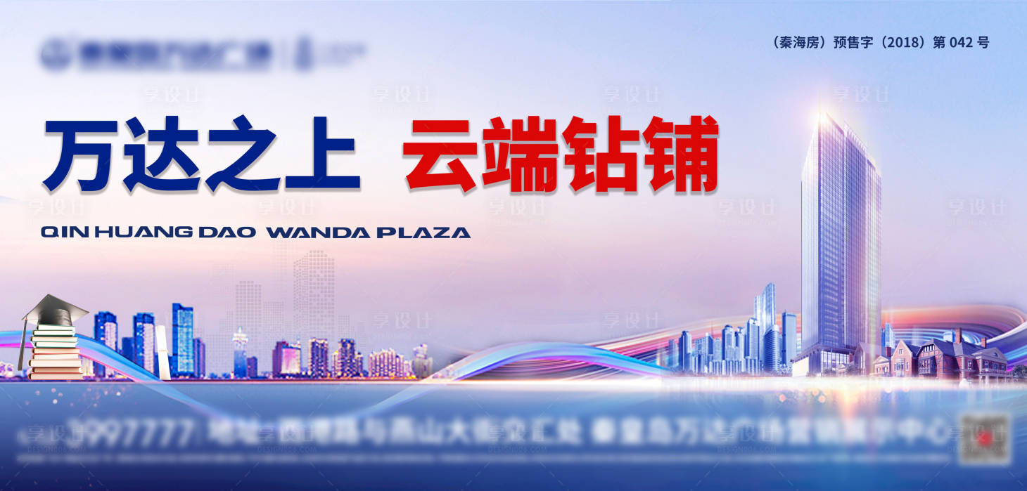 源文件下载【享设计】搜索编号：86520001806659400【公寓加推主画面广告展板】
