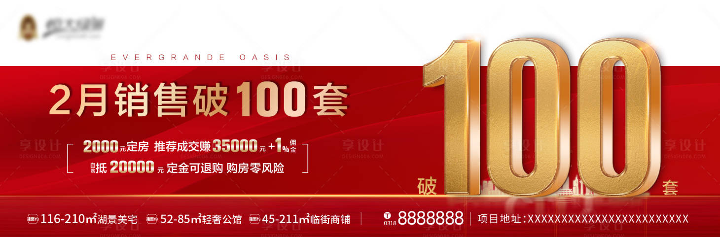 源文件下載【地產熱銷紅金海報展板】編號：55210001683824325