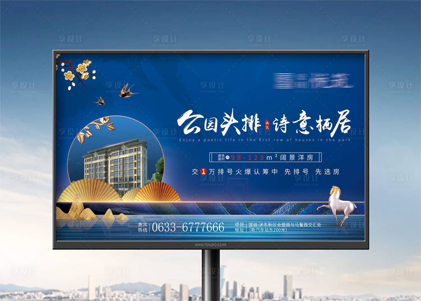 源文件下载【享设计】搜索编号：55700001588908884【地产公园生活展板】