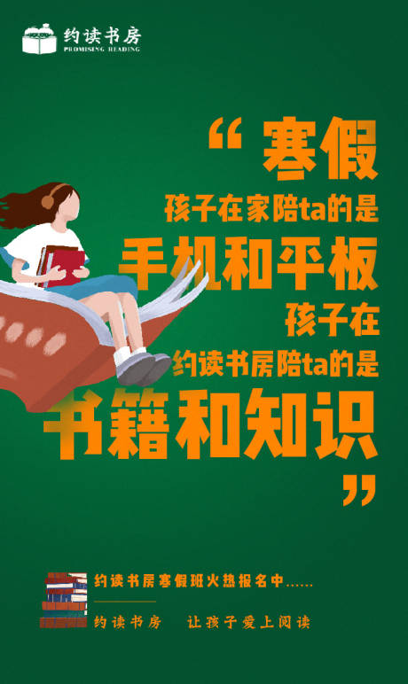 源文件下载【阅读活动海报】编号：41210001826751837