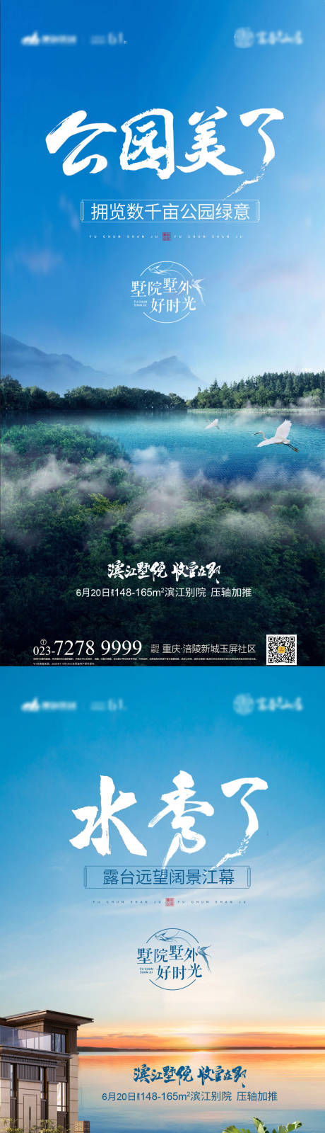 源文件下载【地产别墅配套价值点海报】编号：20200817095515591