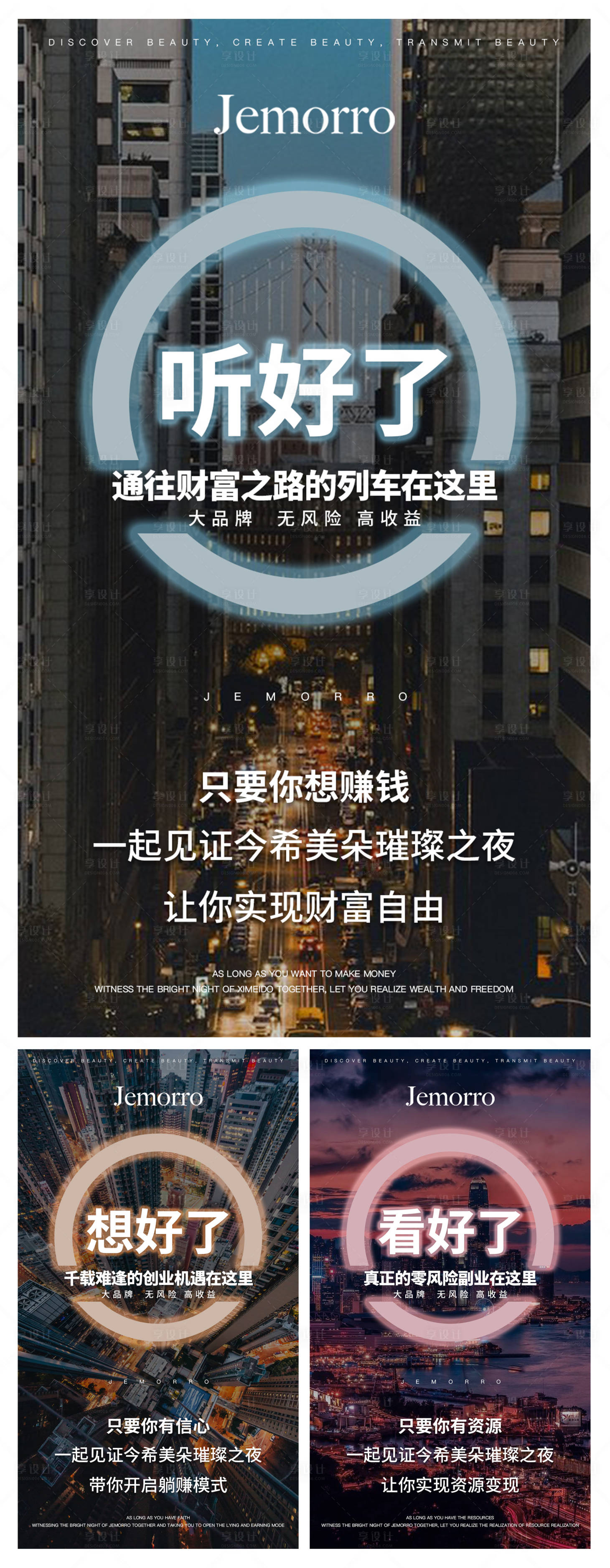 源文件下载【微商招商宣传海报】编号：88660001824771671