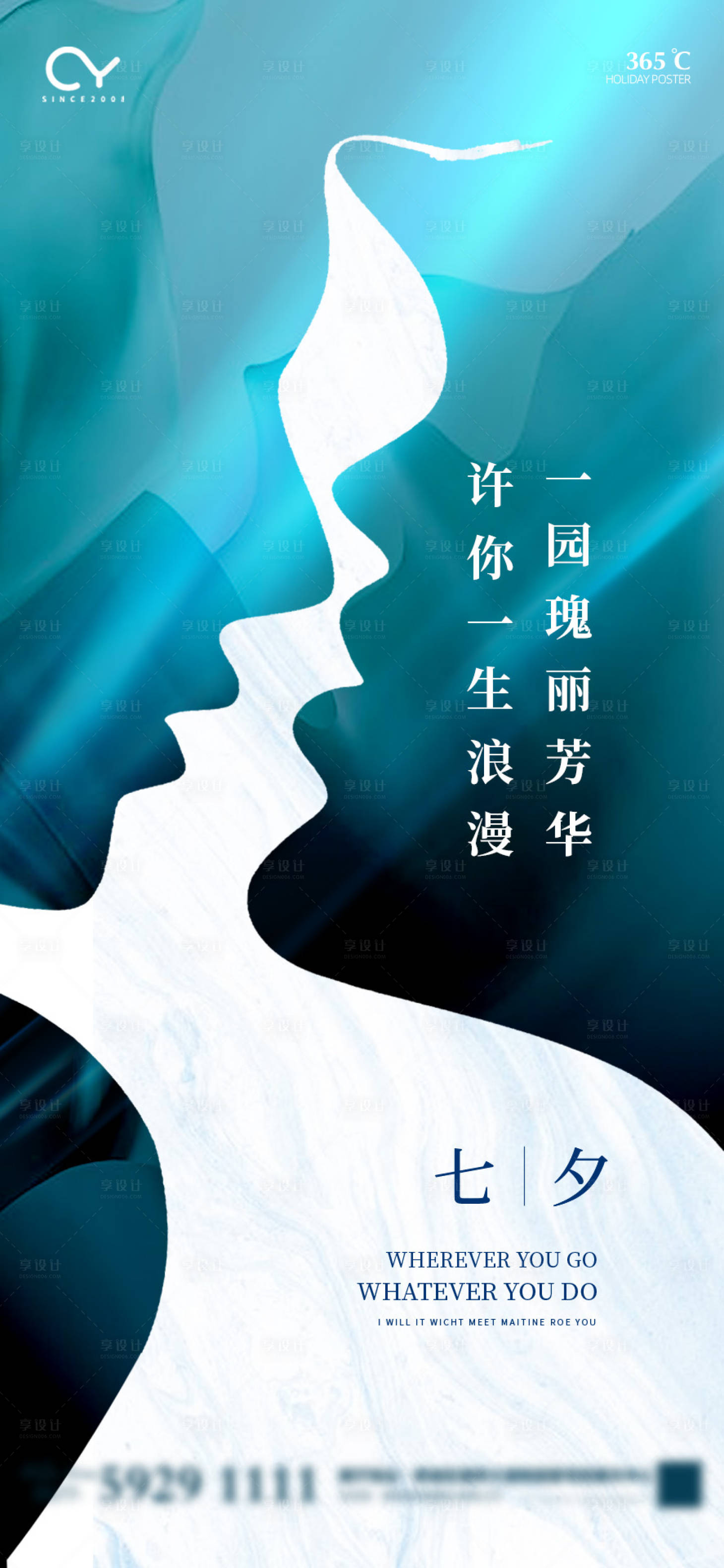 源文件下载【享设计】搜索编号：25620001641138271【七夕节日移动端海报】