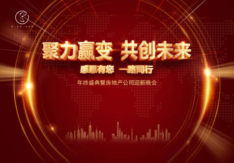 源文件下载【享设计】搜索编号：35460001816039745【年会背景板】