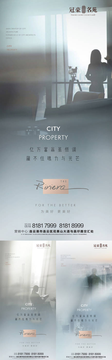 源文件下載【享設計】搜索編號：70620001830277819【地產系列稿】