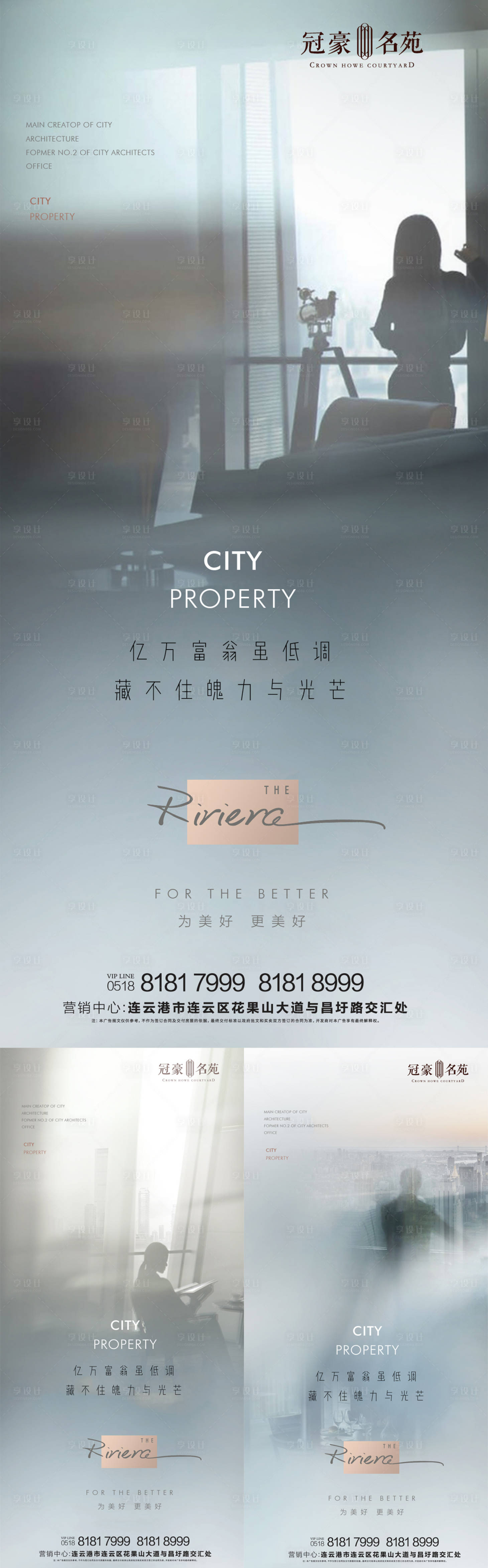 源文件下載【享設計】搜索編號：70620001830277819【地產系列稿】