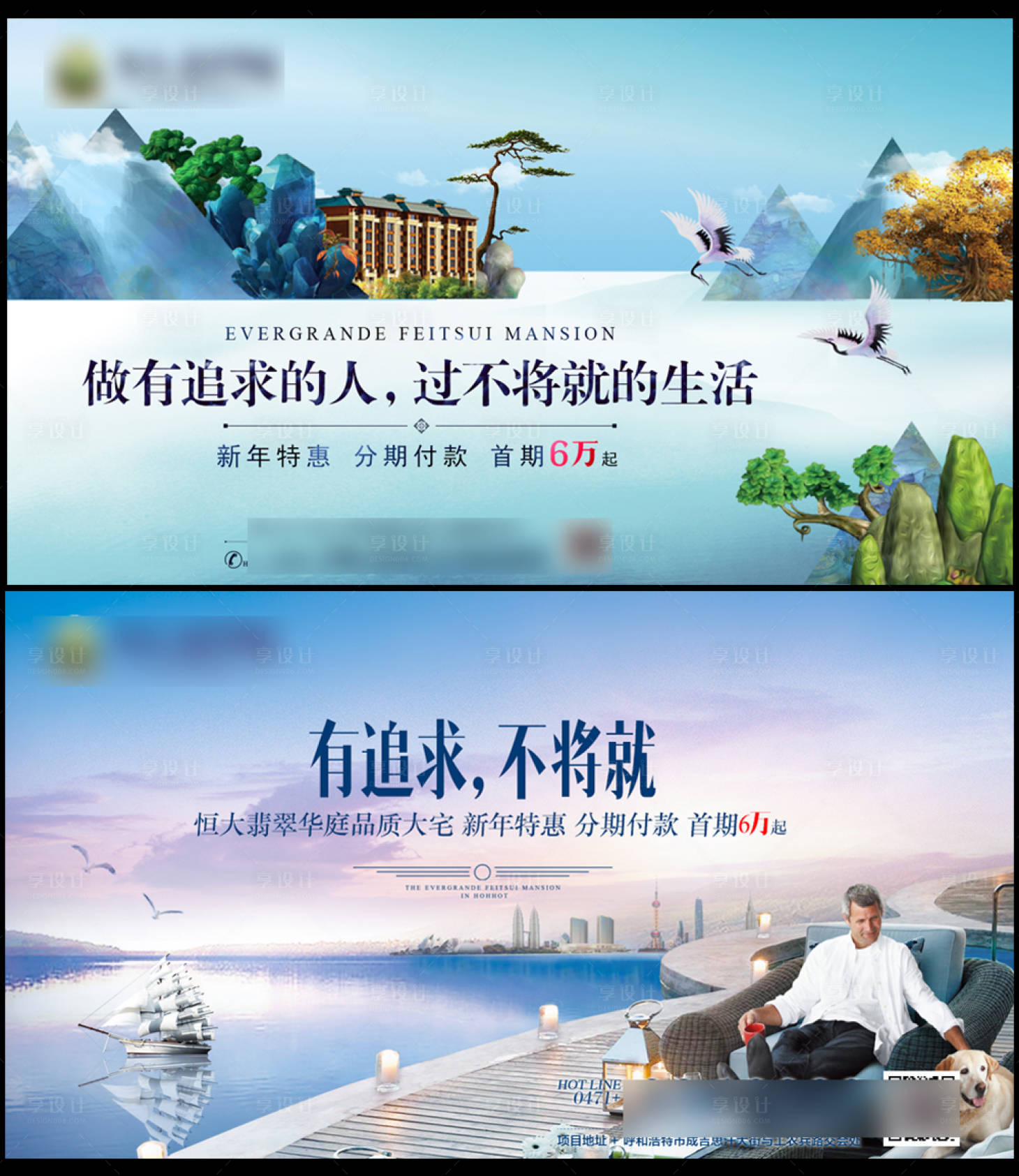 源文件下载【享设计】搜索编号：40380001794891374【高端湖景地产广告展板】