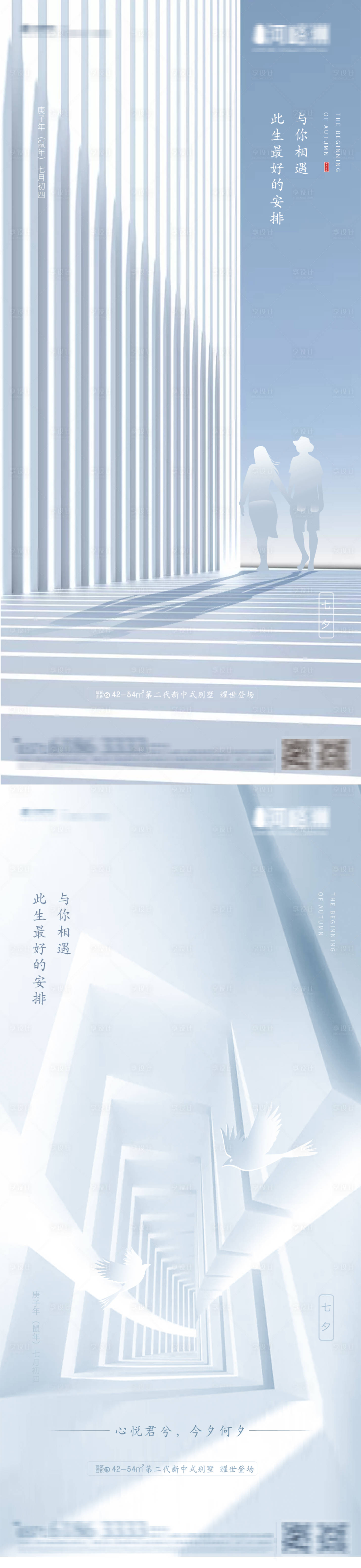 源文件下載【享設(shè)計(jì)】搜索編號(hào)：32560001731929783【高級(jí)灰七夕情人節(jié)海報(bào)】