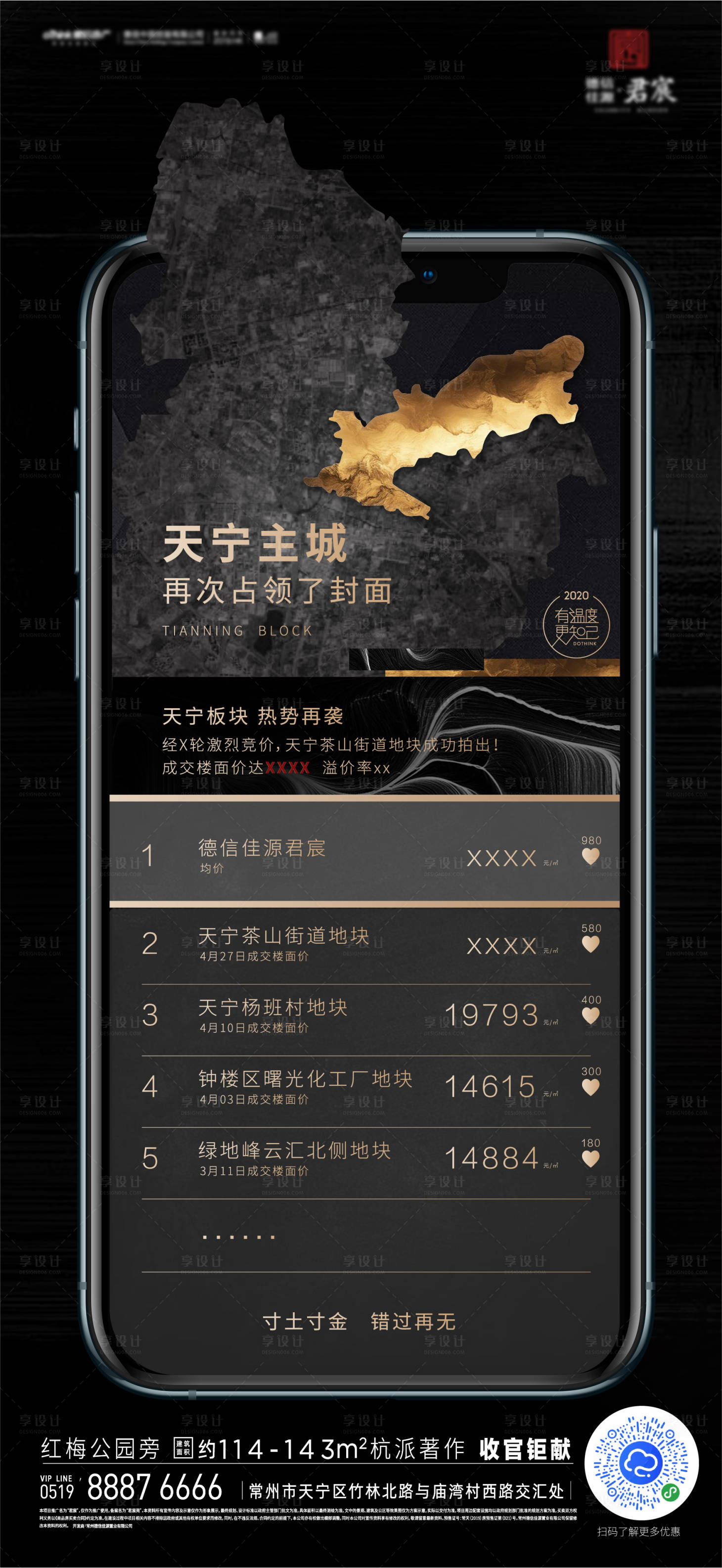 源文件下载【享设计】搜索编号：12700001564837921【形式感土拍飞机稿】