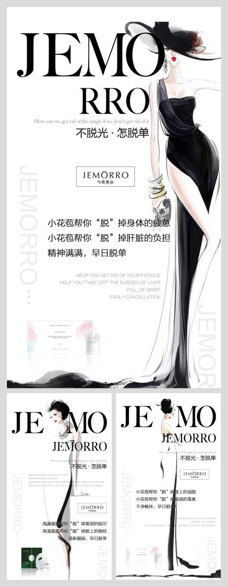 源文件下载【微商插画产品海报】编号：67500001832443235