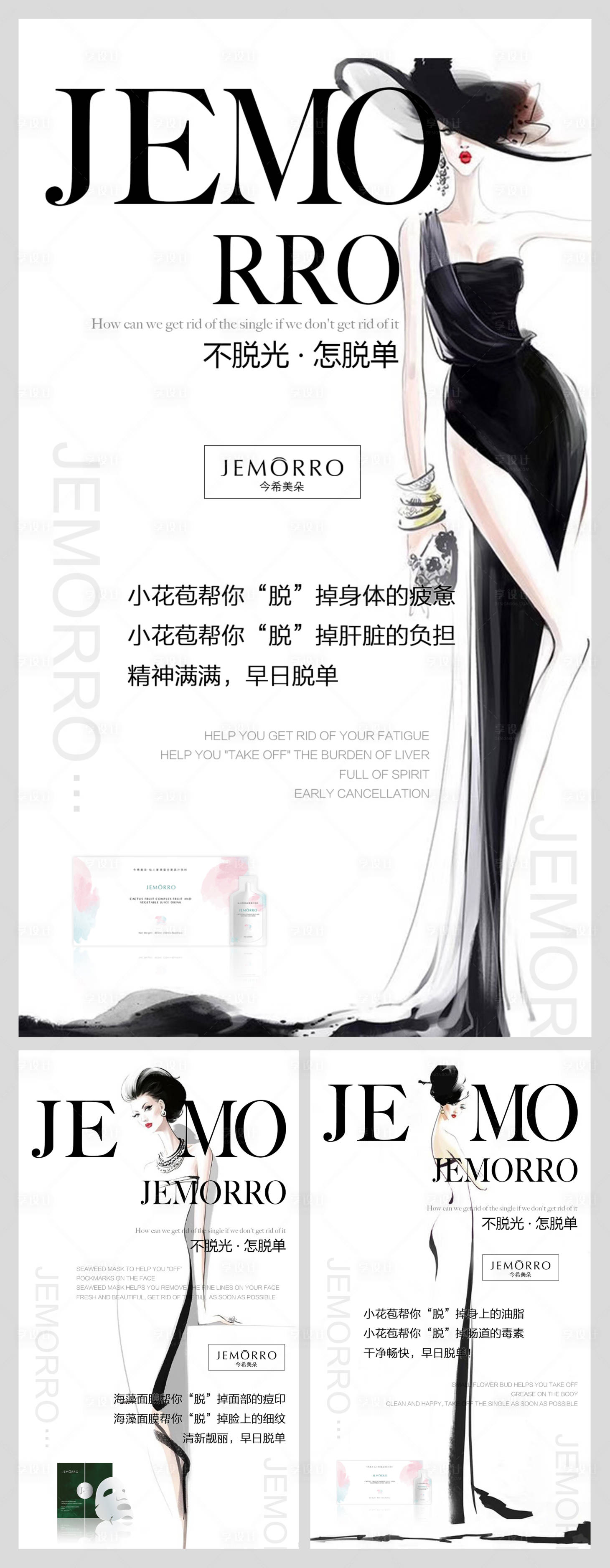 源文件下載【享設(shè)計(jì)】搜索編號：67500001832443235【微商插畫產(chǎn)品海報(bào)】